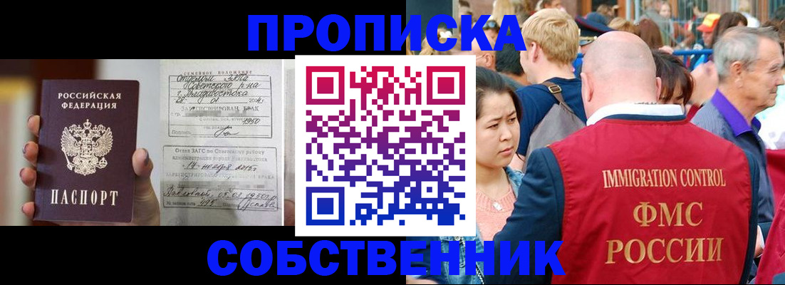 временная регистрация гарантия в Звенигово