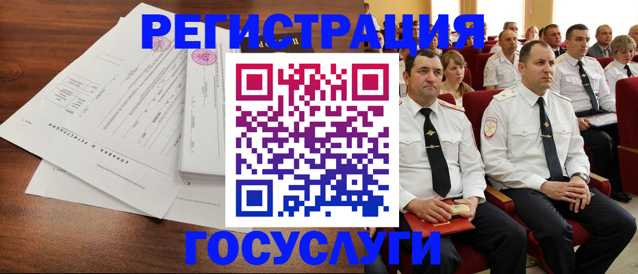 временная регистрация в Звенигово