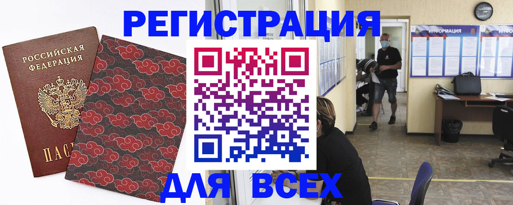 временная регистрация надежно в Звенигово