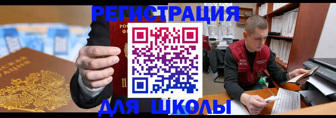 прописка в квартире в Звенигово