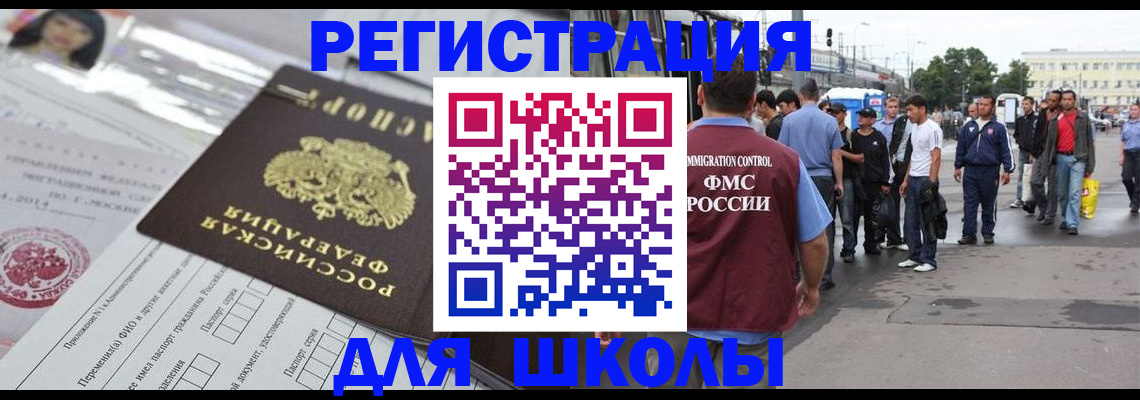 прописка ребенка в Звенигово